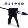 其他治具